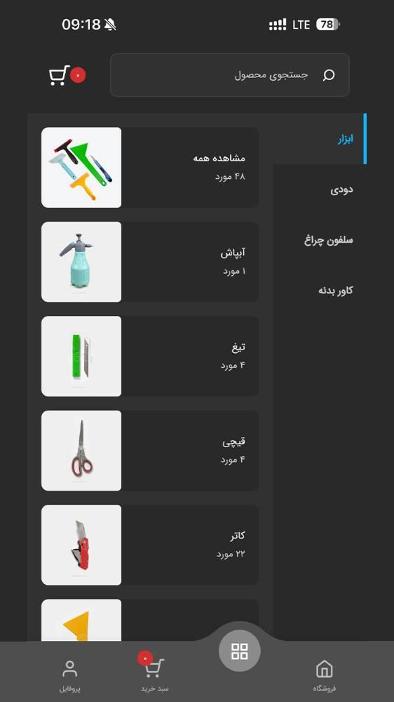 اپلیکیشن دودی